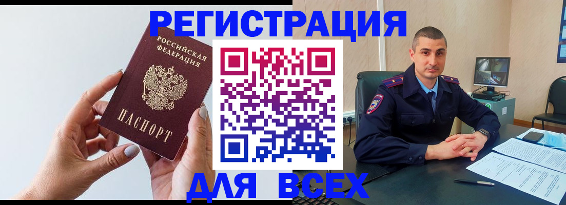 купить прописку в Ростове-на-Дону